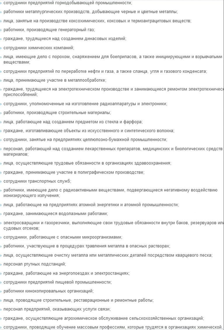 Перечень приобретаемых сиз с указанием профессий работников норм выдачи сиз образец