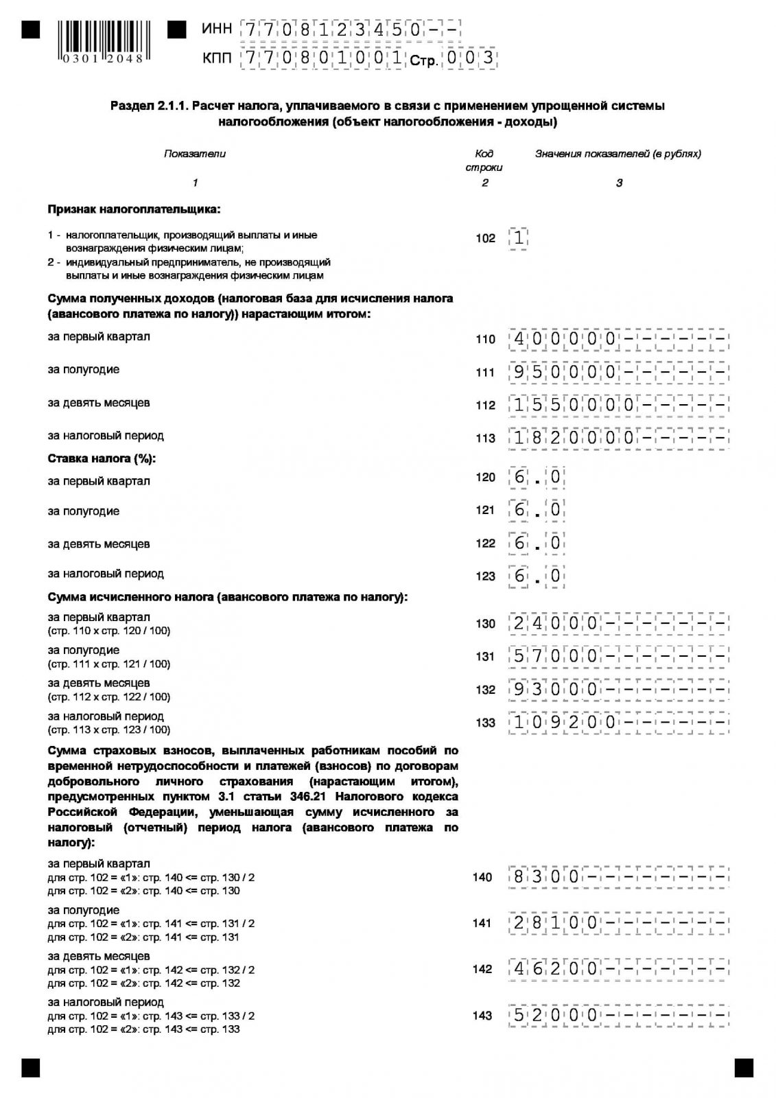 Декларация нулевая по усн за 2020 год для ип образец заполнения доходы