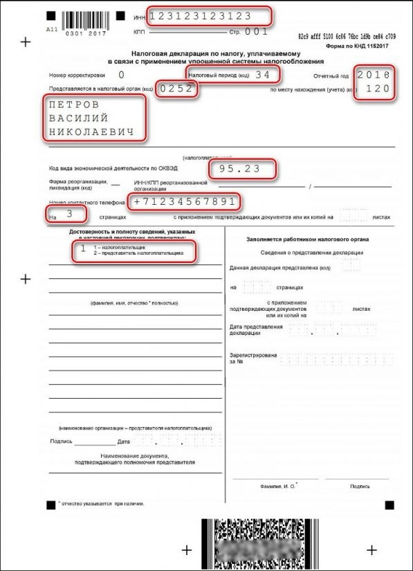 Налоговая декларация по УСН 2020 и 2019 – сроки, как заполнить