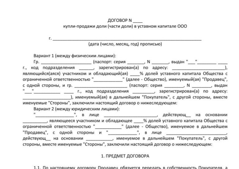 Руководство как по другому сказать